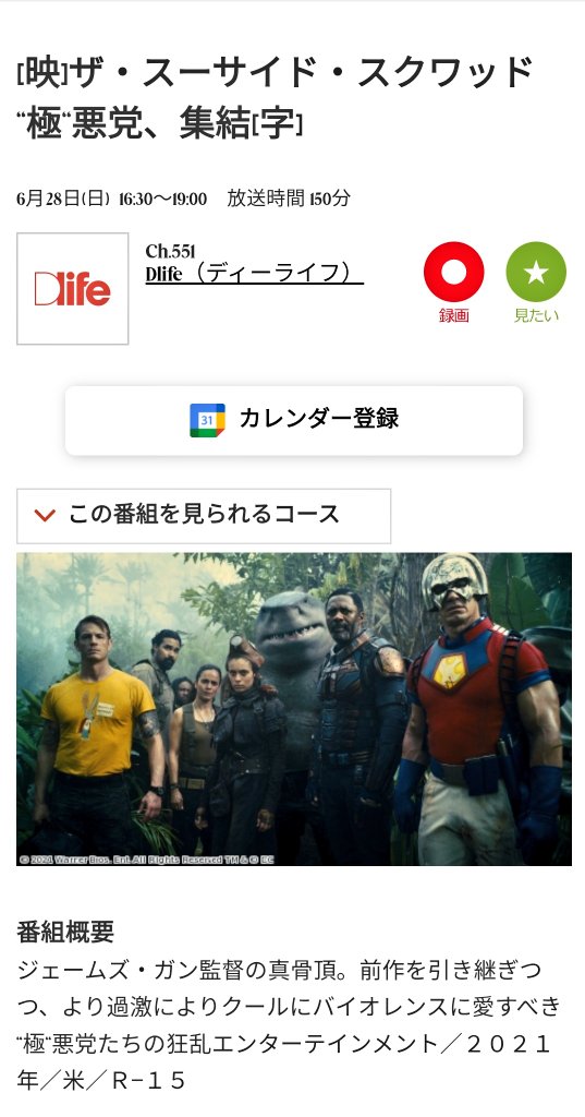 WhiteRo44876264's tweet photo. 【ザ・スーサイド・スクワッド “極”悪党、集結
2021年
監督:ジェームズ・ガン
出演:マーゴット・ロビー
イドリス・エルバ
ジョン・シナ
ジョエル・キナマン
シルベスター・スタローン
ヴィオラ・デイヴィス
ジェイ・コートニー
#Dlife #JCOM #UNEXT #映画好きと繋がりたい https://t.co/HHlNMsaBRA https://t.co/qKtuv8MeZV