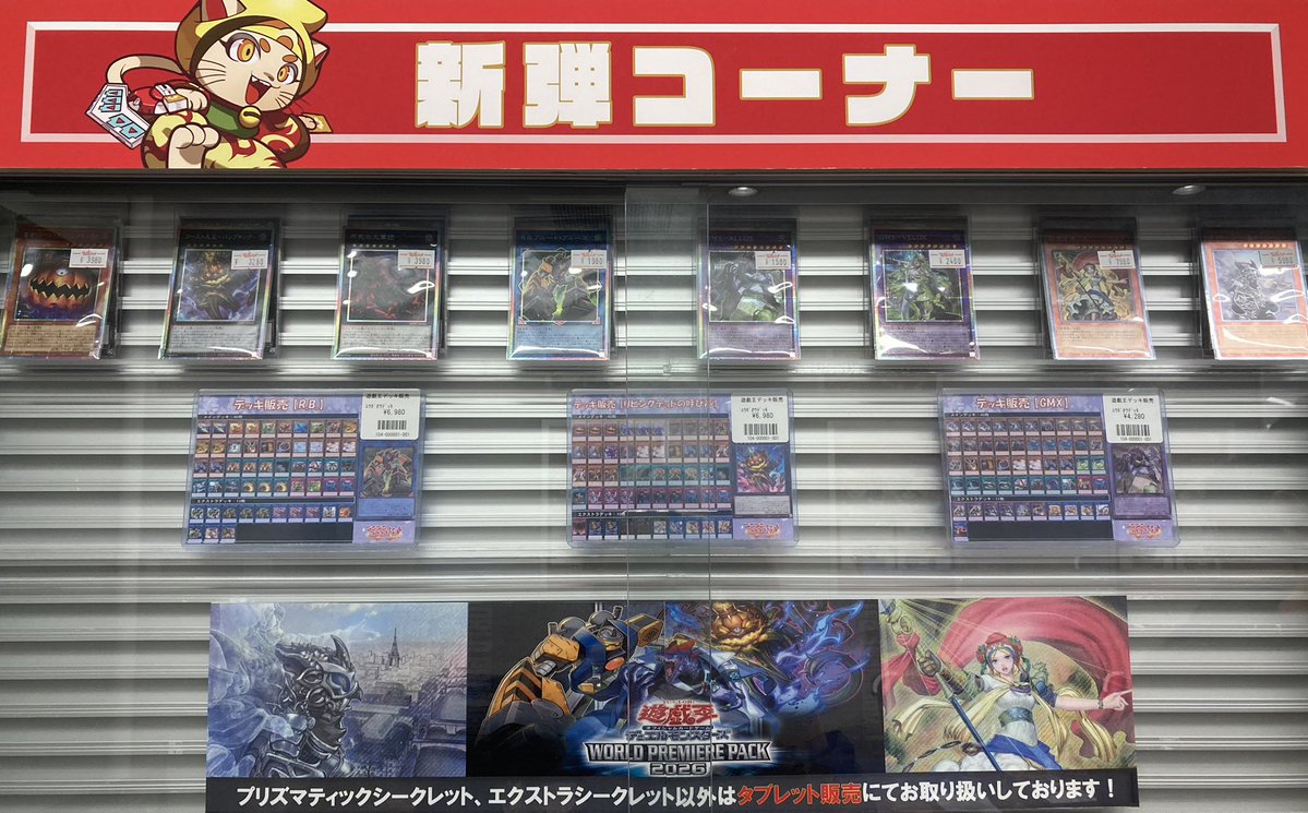 🔥秋葉原店遊戯王販売情報🔥 #遊戯王 #福福トレカ秋葉原店 #秋葉原