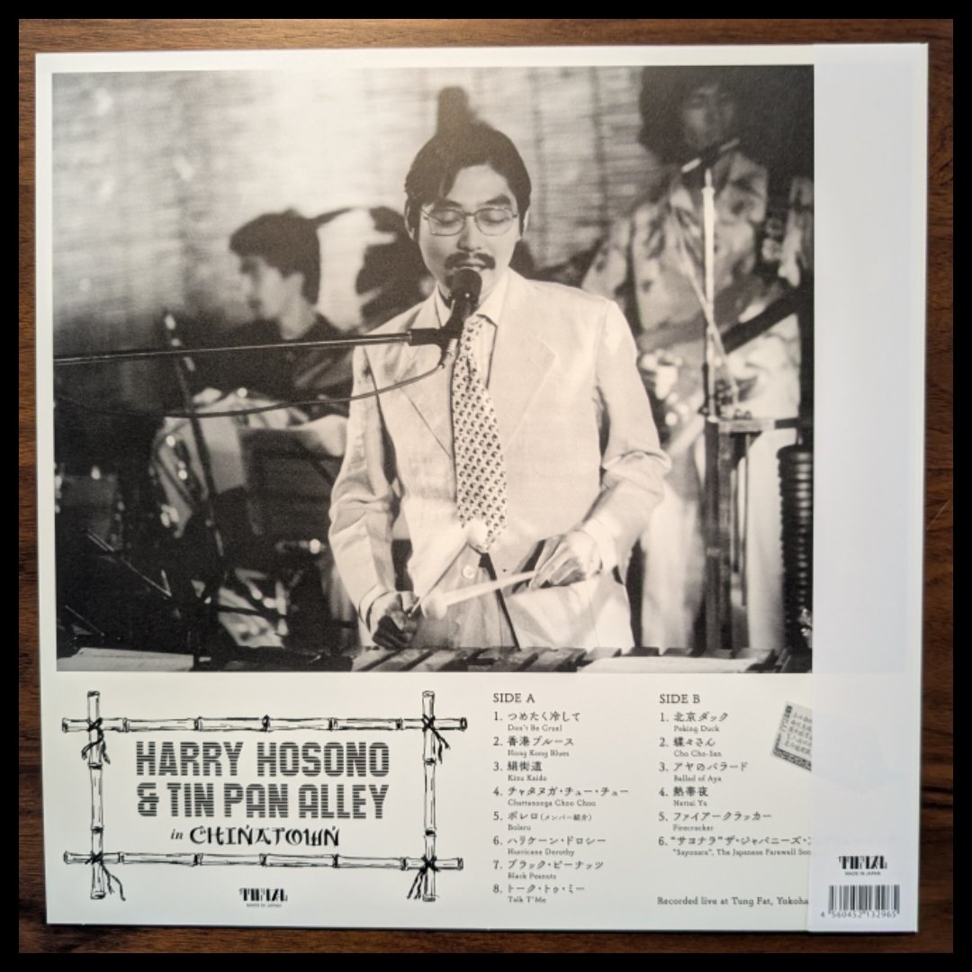 ハリー細野&ティン・パン・アレー・イン・中華街』(新品LP)をHMV O/Lに