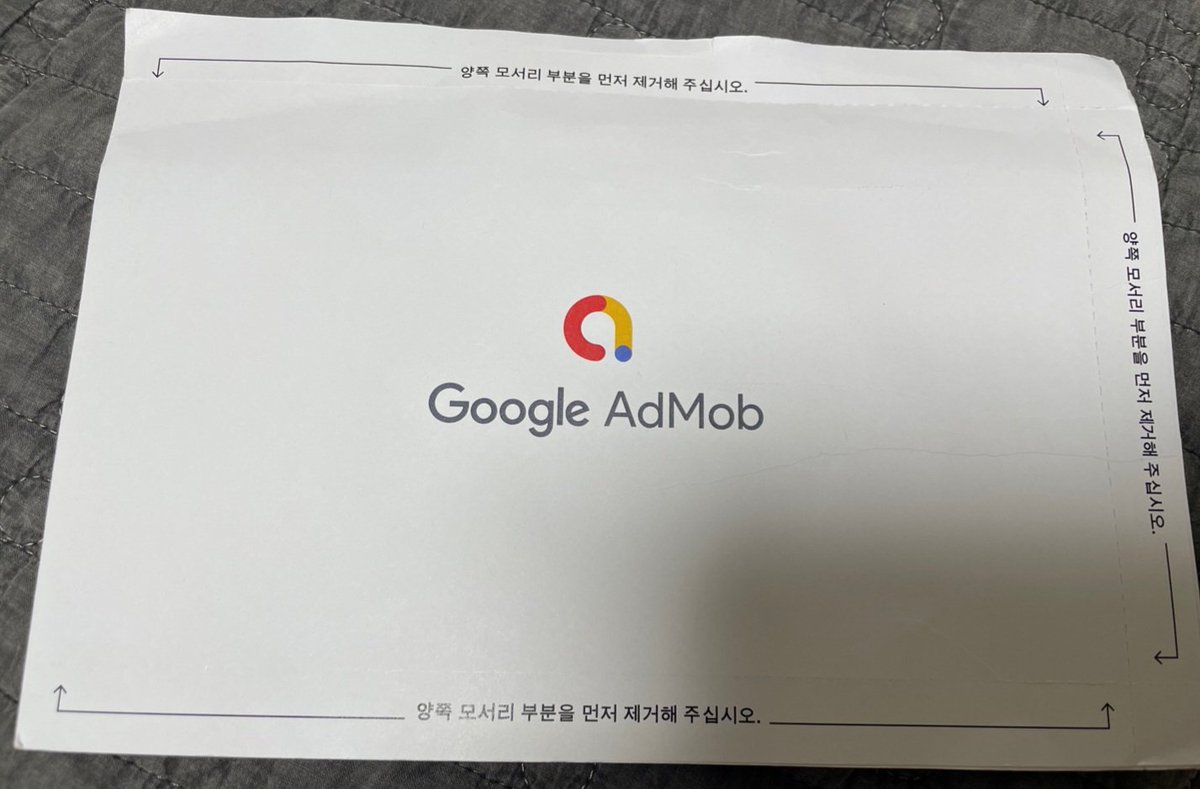 minchan_log's tweet photo. 구글 애드몹 주소 인증 편지가 도착했습니다!!

집으로 배달된 편지를 뜯으면 6자리 pin 숫자가 있는데 그걸 웹사에트에 입력하면 주소 인증이 완료됩니다!!!

이런 방식 인증 신기하네용
#AdMob https://t.co/QHHbNJ1aDT