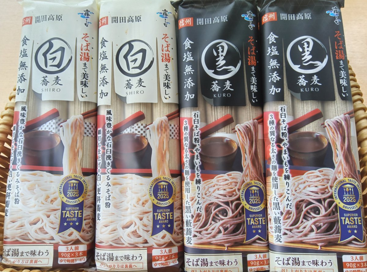 obasteSK_alpico's tweet photo. 🆕お蕎麦の新商品のご紹介です🆕
『信州開田高原 白蕎麦・黒蕎麦』

ポイントは食塩無添加なので、〆の蕎麦湯まで楽しめます🤤

これからの時期にぜひ、ご自宅で冷たいお蕎麦いかがですか🤗？

#姨捨SA #信州SA #蕎麦 #お土産 https://t.co/KItE84Vyrv