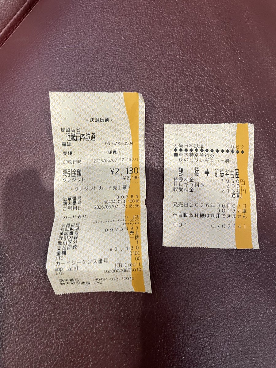 hani5963's tweet photo. @chikatsu_asuka 誤乗ではないんだけど。
ひのとりの特急券をチケットレスサービスで購入し、PayPayで支払った場合。車掌が驚かないほどの頻度で、下記のように、乗車時に特急券購入履歴がない、というエラーが発生するようです。
気を付けましょう。 https://t.co/rZvUKEAxeK