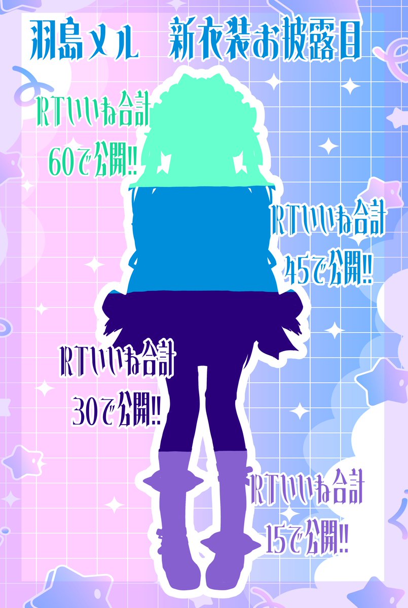 Vt7Hashima's tweet photo. ☆羽島メル誕生日＆5周年先行情報‼‼‼☆

～新衣装お披露目～
RT♡で開いていくパネルやってみたかったので～‼‼‼‼‼‼‼‼‼‼‼‼‼‼
可愛く作りました！！たくさんRT♡してパネル全開放してね～！！！ https://t.co/3EzpcU7Wu2