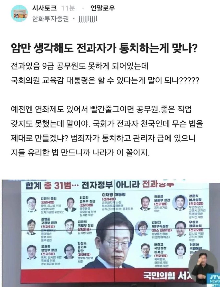 mola_mola44's tweet photo. 이게 제일 어처구니가 없다니까. ㅅㅂ 그냥 교도소에서 아무나 골라도 저 새끼보다 나을 듯 https://t.co/hxyWNKagle