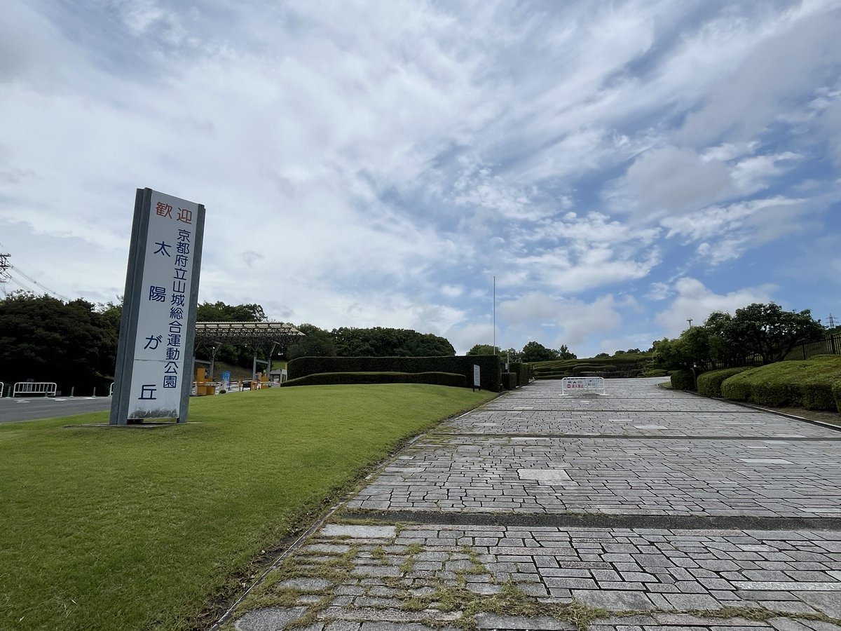 ryusay41's tweet photo. 6月9走目ラン！
本日も太陽が丘へ🏃めっちゃええ天気やった！来週天気微妙やけど晴れておくれ！☀️
#幡ヶ谷再生大学陸上部
#幡ヶ谷再生大学陸上部京都
#太陽が丘 https://t.co/RhhYKooHTc