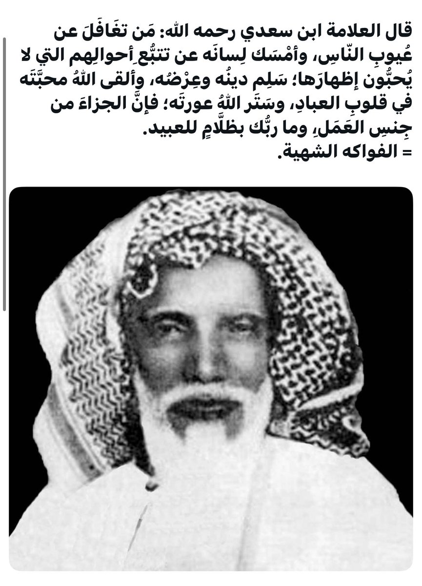 binsaadi's tweet photo. التغافل عن عيوب الناس https://t.co/fexr4yh4s3