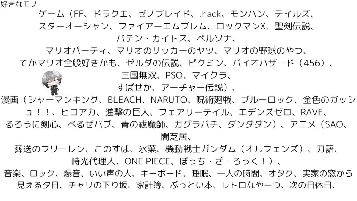832only's tweet photo. 【832くんの情報色々】

初配信の時にお出しされたもの（好きなモノ、嫌いなモノは増えたり変動している可能性あり）

 #EL6百科事典　#832エゴサ用 https://t.co/nonv3nKrHf