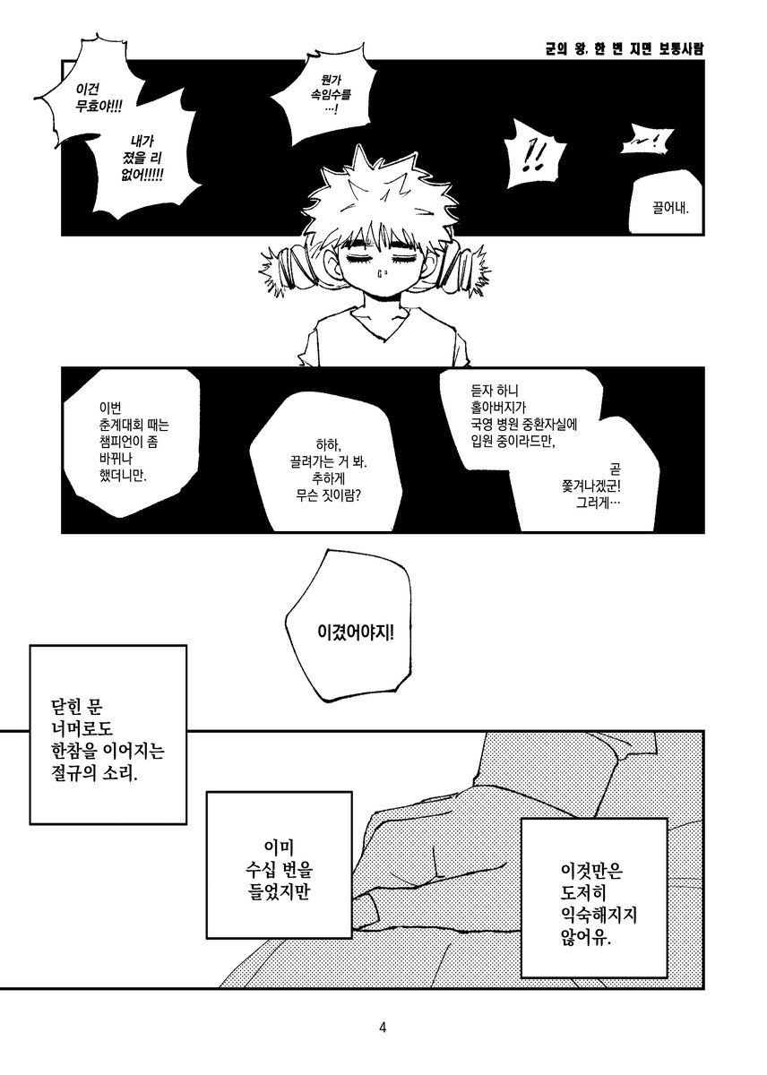 아시 tweet media