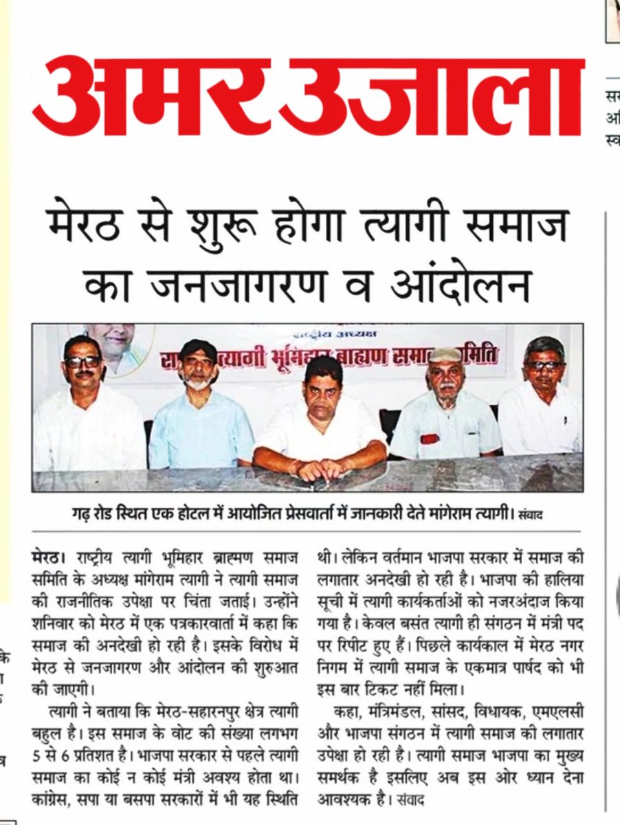 t_mangeram's tweet photo. Jai Parshu Ram
#Tyagis4PoliticalStake

@narendramodi @myogiadityanath @idharampalsingh @mppchaudhary @blsantosh @nitinnabin @RahulGandhi @kharge  @yadavakhilesh @proframgopalya1 @shivpalsinghyad @priyankagandhi https://t.co/uDGaKXQEES