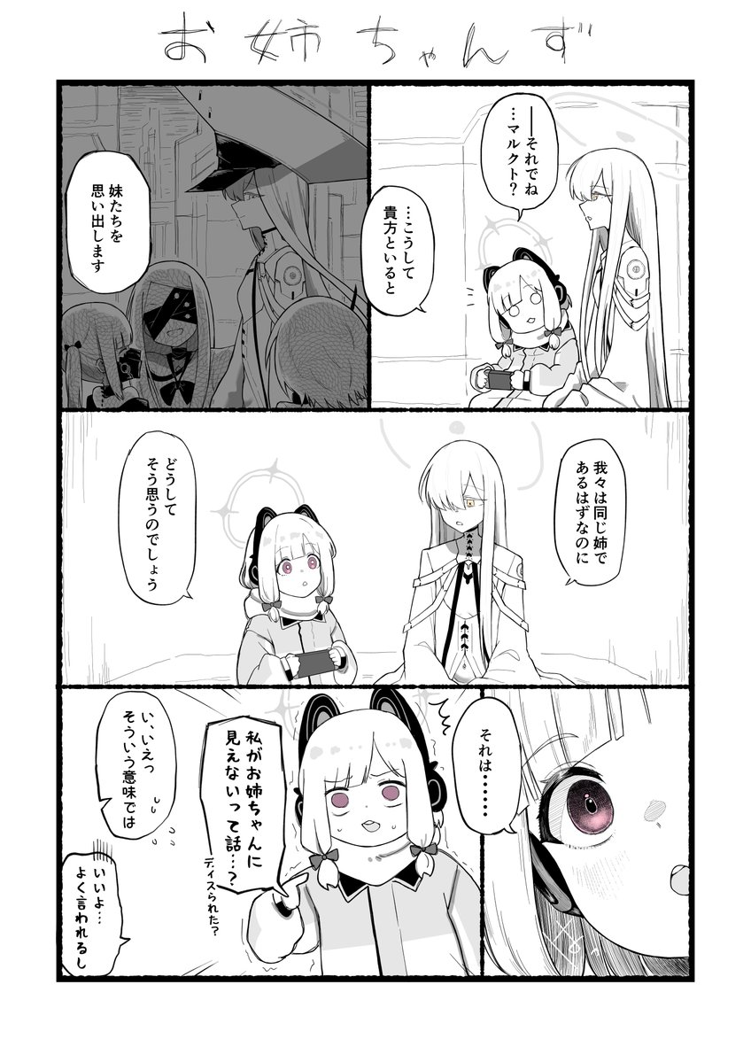moonelse_Vnizi's tweet photo. モモイとマルクト
この二人仲良かったらいいなという妄想 https://t.co/sJT2Q7WvPl