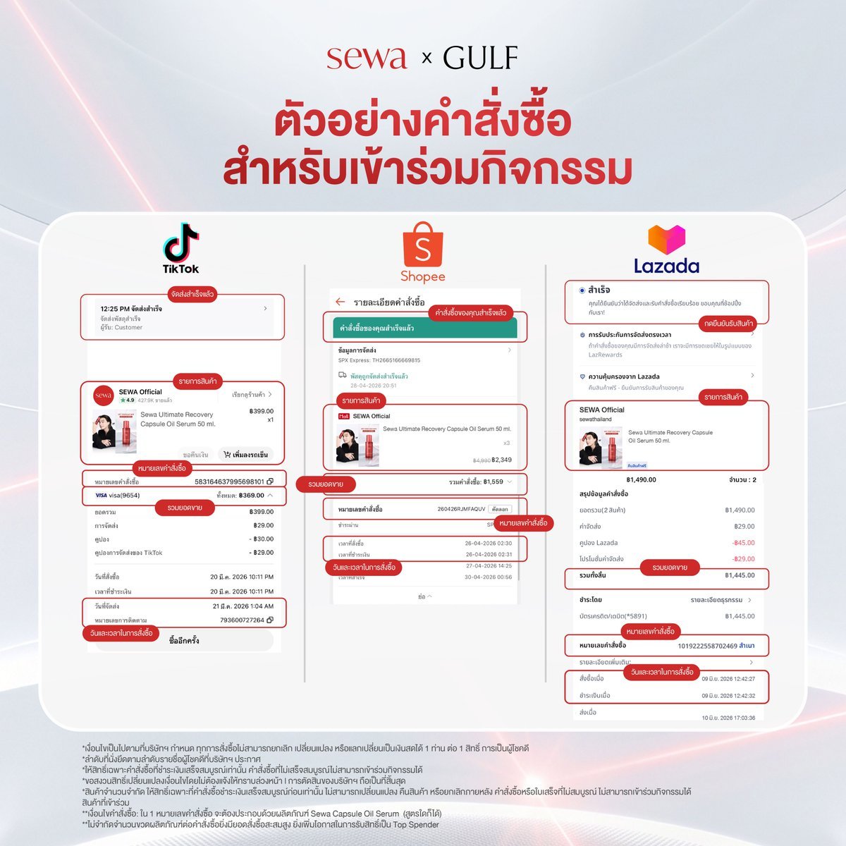 TrendforGulf's tweet photo. 💥 ห้ามพลาด

💬มาร่วมเป็น 1 ใน Top Spender สร้างโมเมนต์สุดพิเศษ💕 กับกิจกรรม Meet &amp; Love Your Skin With #GulfKanawut at SOL &amp; LUNA BKK 

⏱️ สะสมยอด: ถึงวันที่ 7 ก.ค. 69 

📍รายละเอียดเพิ่มได้ที่ FB : Sewa
#Sewathailand #Sewa  #SewaLivexGulf

แล้วมาร่วมกิจกรรมด้วยกันเยอะๆน้าา😊 https://t.co/HHT2gYAd2l