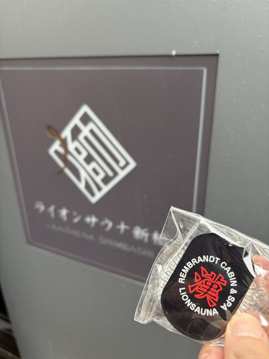 Tatchen37's tweet photo. 朝活🧖

#ライオンサウナ https://t.co/FS7LJajcN4
