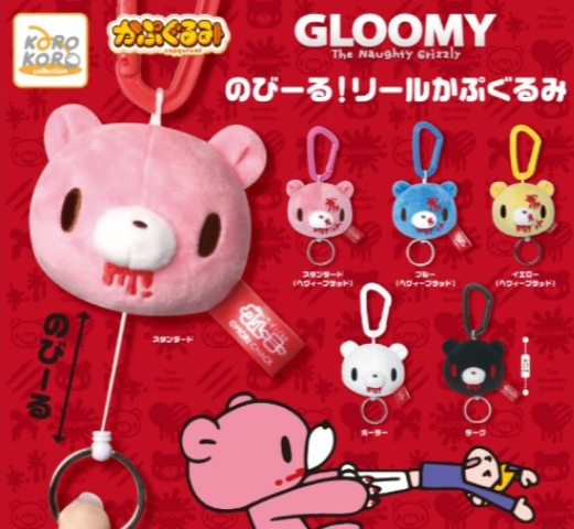 heisei_goods's tweet photo. 🧸いたずらぐまのグルーミー のびーる！リールかぷぐるみ🧸

びよ～んと伸びるリール仕様で、鍵やパスケースなどにつけて便利🎀
バッグにつけてもかわいい全6種です💕

💰1回500円
📅2026年11月発売予定
🛒予約：https://t.co/qgDlWVemdx　＃pr

 #カプセルトイ #ガチャガチャ https://t.co/J6inuGiSL9