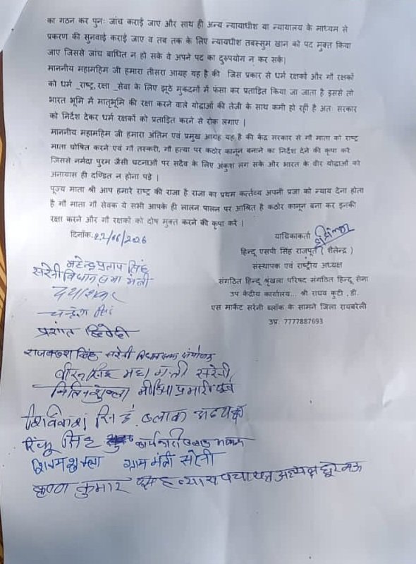 SHSPorg's tweet photo. निर्दोष गौ रक्षकों की सजा माफ करने माननीय राष्ट्रपति महोदया जी को ज्ञापन  @HinduSPSingh @narendramodi @rashtrapatibhvn @DDNewslive @news24tvchannel @ABPNews @cnnbrk @BBCBreaking @BBCWorld https://t.co/j6zc8fm9pT