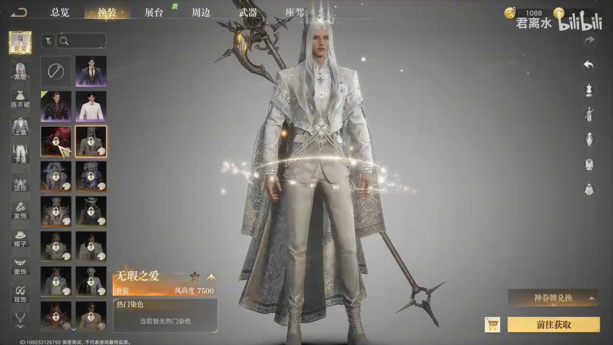 M_Faizanb07's tweet photo. Lord of the mysteries 🎩
Finally here are male sets 🪄
What are your throught ?
So for every female set there is a male one to 🤩
.....
A thread ( 1/8 ) 🧵 Check all of them in comments.
.....
Credits : 君离水
.....
#LordOfMysteries #诡秘之主
#Lotm https://t.co/kRU7ABfOku