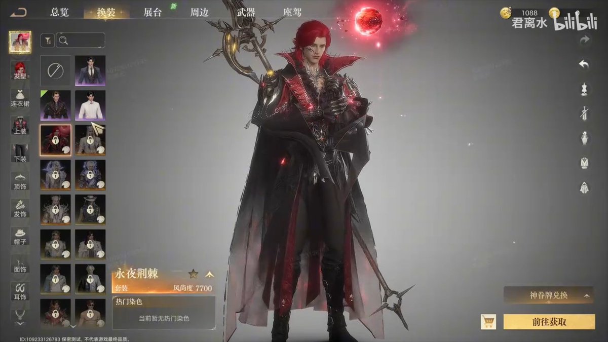 M_Faizanb07's tweet photo. Lord of the mysteries 🎩
Finally here are male sets 🪄
What are your throught ?
So for every female set there is a male one to 🤩
.....
A thread ( 1/8 ) 🧵 Check all of them in comments.
.....
Credits : 君离水
.....
#LordOfMysteries #诡秘之主
#Lotm https://t.co/kRU7ABfOku