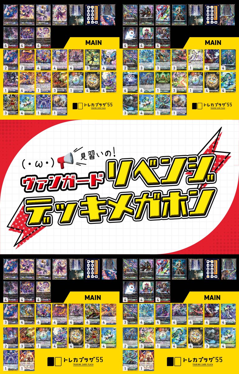 ヴァンガード】#cfvanguard #トレプラLOG ✨ハリー&ナイトローゼ