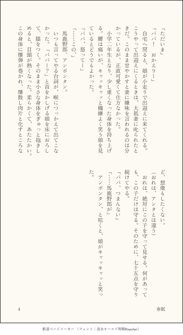harumi__open's tweet photo. ✍💣️ / 長谷.部の墓参りに行く鶴.久の話 https://t.co/6ocLXxyoTD