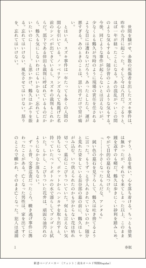 harumi__open's tweet photo. ✍💣️ / 長谷.部の墓参りに行く鶴.久の話 https://t.co/6ocLXxyoTD