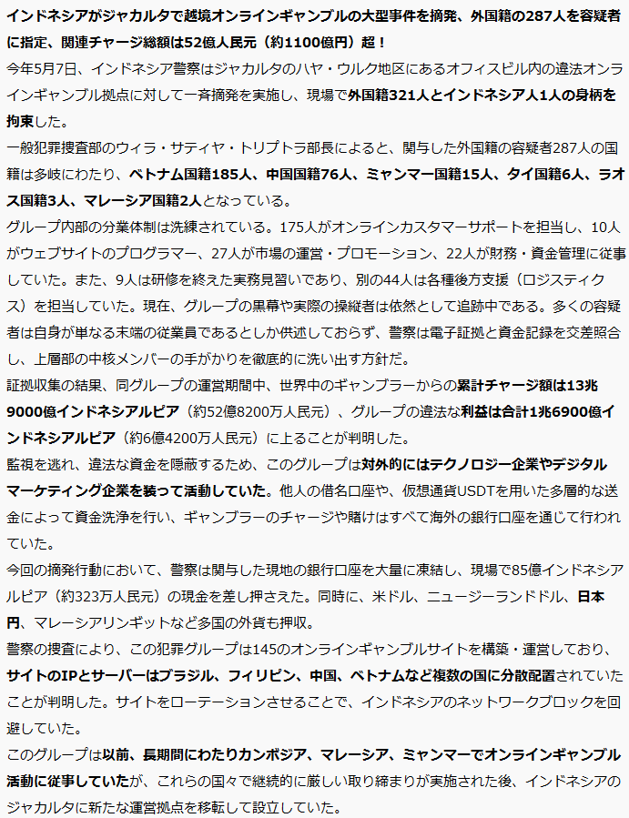 xavixavi592705's tweet photo. ジャカルタのオフィスビルでオンライン賭博運営に励んでた185ベトナム、76チャイナ、15ミャンマー、6タイ、3ラオス、2マレーシア、1インドネシアを逮捕
違法な利益は合計1兆6900億ルピア超
以前はカンボジア、マレーシア、ミャンマーで運営してた https://t.co/9iYRz5hFlz