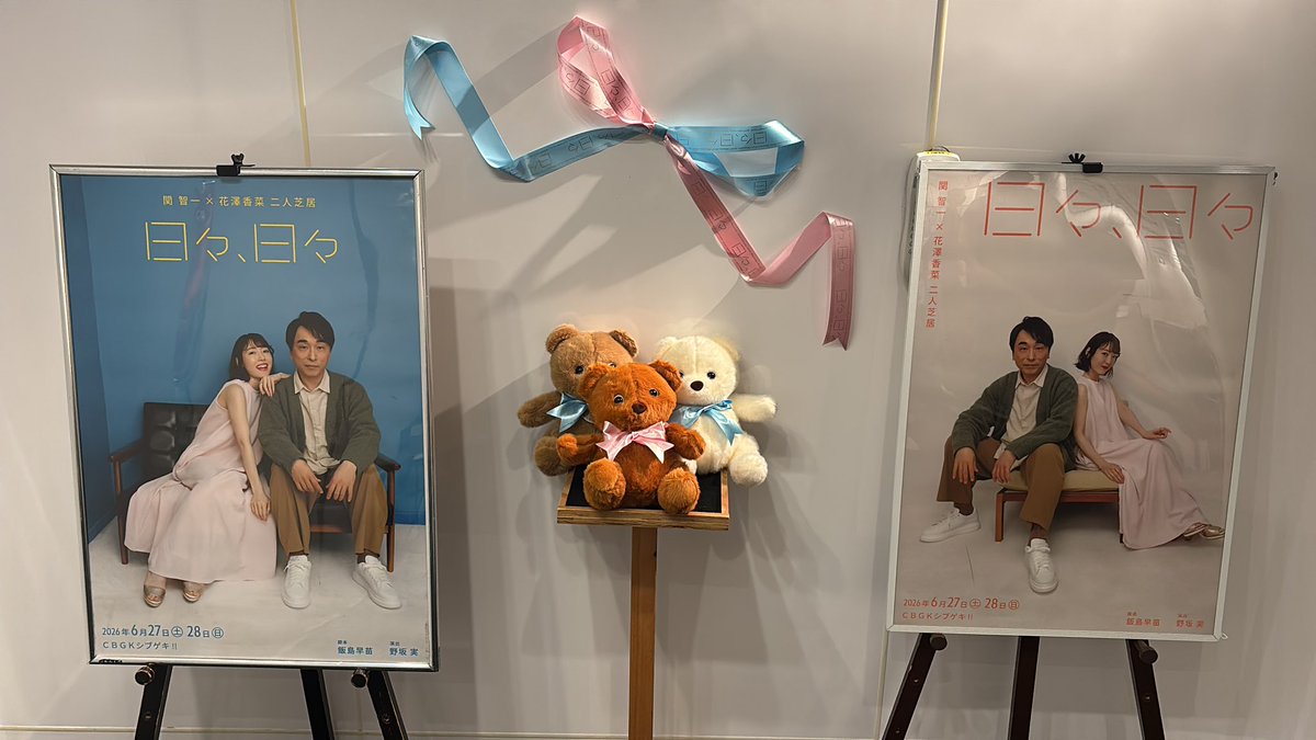関智一 （チーフ・らぼったー） (@seki0908) / Highlights / X