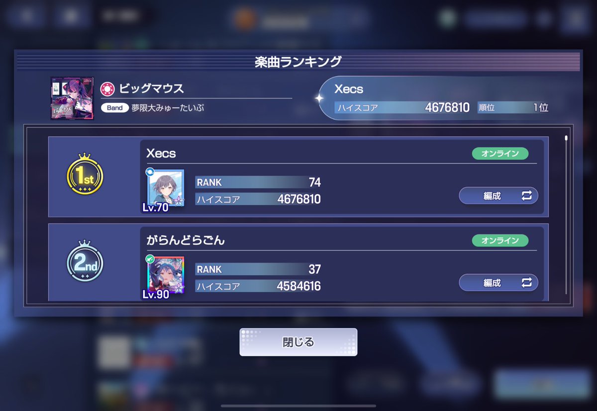 Xecsgoza's tweet photo. 一瞬でも1位は嬉しいね https://t.co/spLdwwdeQs