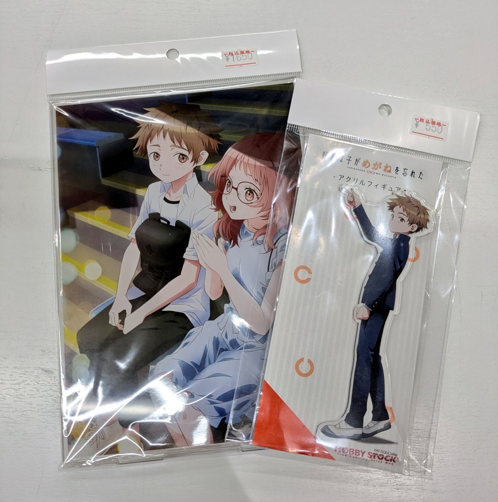 入荷商品情報】 #好きな子がめがねを忘れた アクリルスタンドが入荷