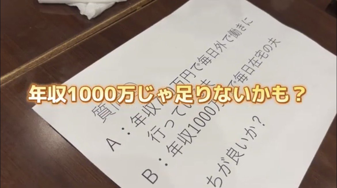 jun43480's tweet photo. 【人妻の本音】禁断の質問。皆さんならどっちを選びますか？
A：年収700万円毎日会社へ行く夫
B：年収1000万円在宅の夫
恐妻5人の女子会で聞いてみたら、予想外の本音が飛び出しました！
#主婦 #女子会 #年収 #投資
https://t.co/NEvGsk9IEU https://t.co/O3qrr7LucU