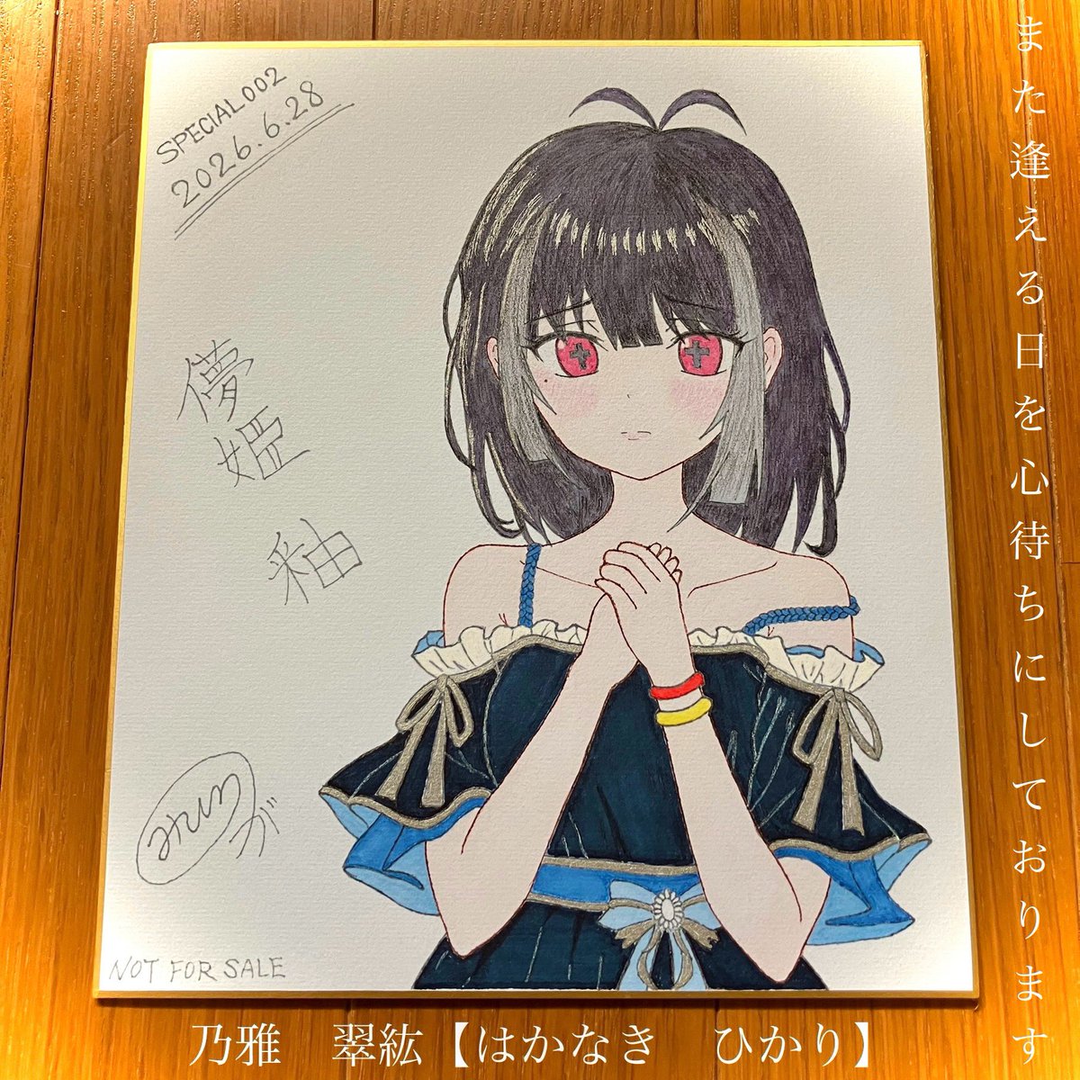 mihiro_no_sekai's tweet photo. 儚姫　釉【はかなき　ひかり】
ちゃんが完成しました✨✨
期間限定キャラクター第2弾（5〜6月）
ゲンジボタル（女の子）モチーフの子です。
今回も可愛く描けたなぁと思います😉💡
長らく彩ってくれた燐ちゃんと
交代（固定）です。
燐ちゃんありがとうございました🙇‍♀️✨
#創作 #絵描きさんと繋がりたい https://t.co/8Elnrd3tgs