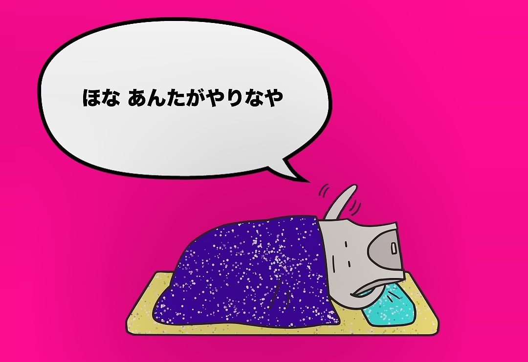Donu4t's tweet photo. これで予算絞るとか早期支援に警鐘とか問題起きたら繋ぎますとか言われたら、ええがなってなる気持ちもわからんでもない(やる) https://t.co/Q50tRoJO8H