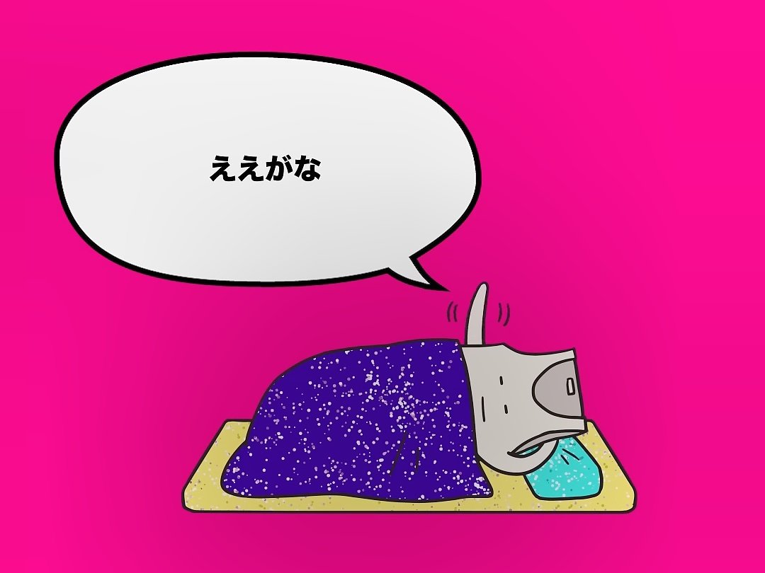 Donu4t's tweet photo. これで予算絞るとか早期支援に警鐘とか問題起きたら繋ぎますとか言われたら、ええがなってなる気持ちもわからんでもない(やる) https://t.co/Q50tRoJO8H