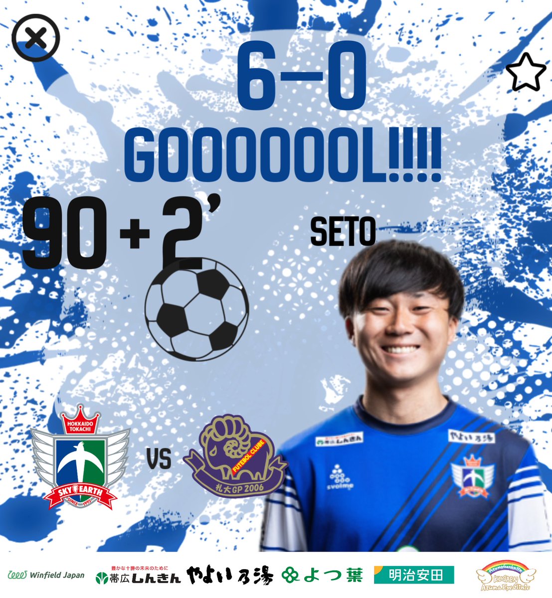 北海道十勝スカイアース公式 (@htse_official) on X