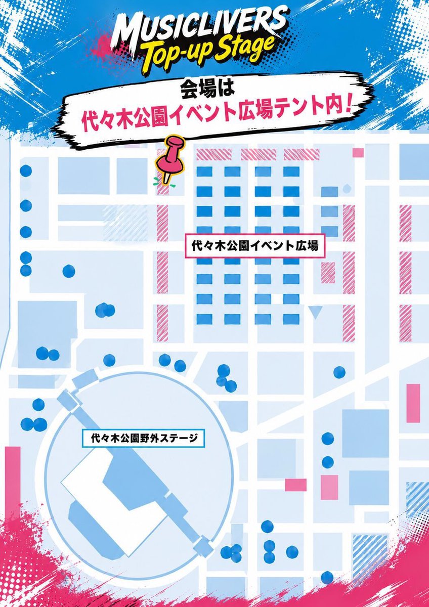 2828sowa's tweet photo. 【 ラ イ ブ 情 報 】

『GMO渋谷エンタメ祭』

🗓️  7月12日(日)
📍 代々木公園イベント広場
🏟️  フリーライブ
___________________

たっぷりと歌わせていただきます！
晴れてくれーーー☀️🩵✨

#GMO渋谷エンタメ祭 https://t.co/PKD4JvxVIz