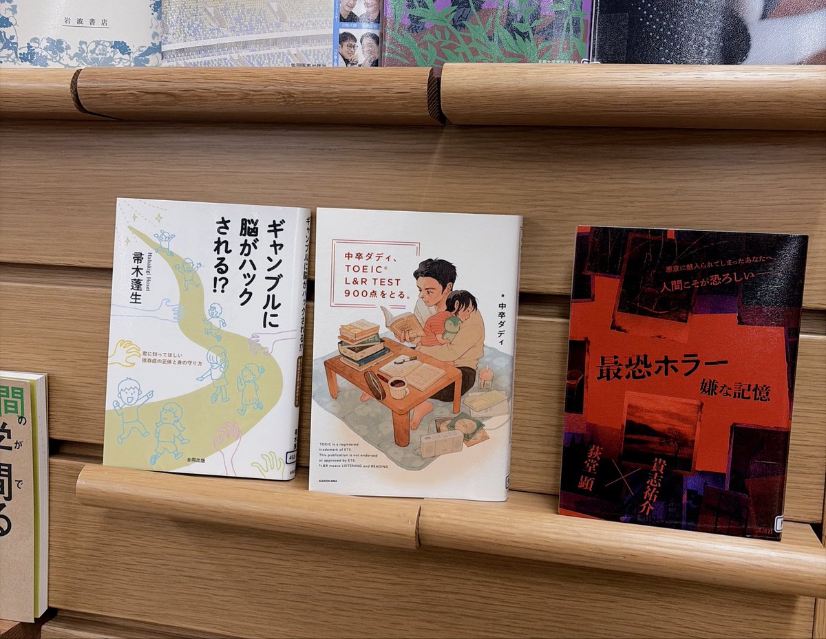 miya_study900's tweet photo. 旅先の図書館にダディさんの方が購入されており、テンション高まった😊 https://t.co/JBYNUoHESs
