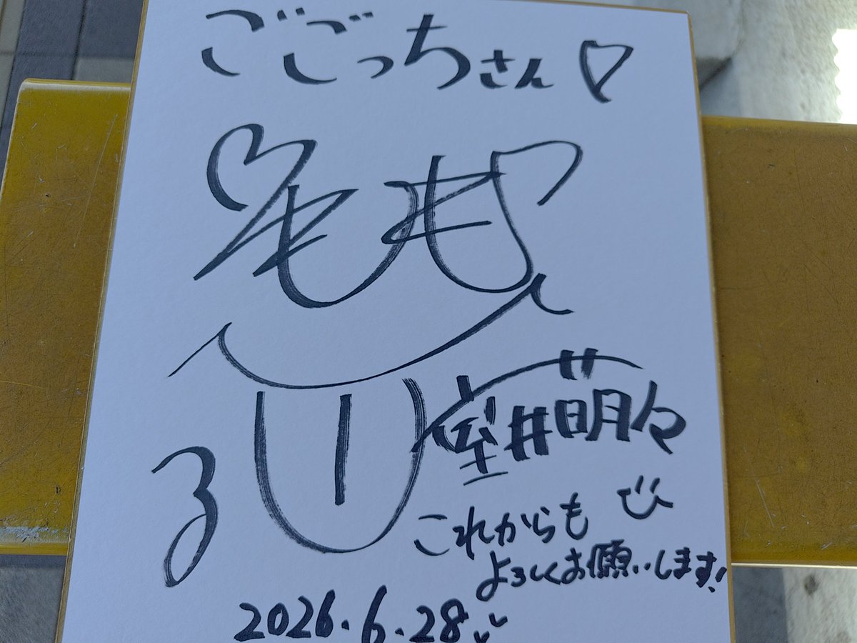 bthZIXLO6FZPjzO's tweet photo. アンフィニ広島廿日市店でのイベント終了後、やっと、ももちゃんと絡めて、サイン頂けて満足😆　
まだ居たかったけど、次の予定があるので退散します🚋
#広島エフエム https://t.co/TKVu1UQSeu