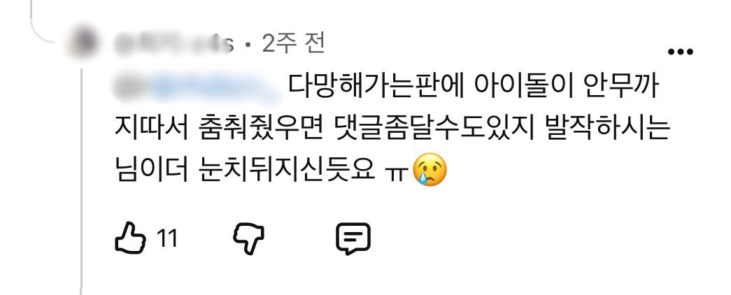 nnecxi's tweet photo. 무례하고 예의없는데
님들이조아하는남돌분 뮤비가서말하라고😂 https://t.co/tFR9T8rLCD