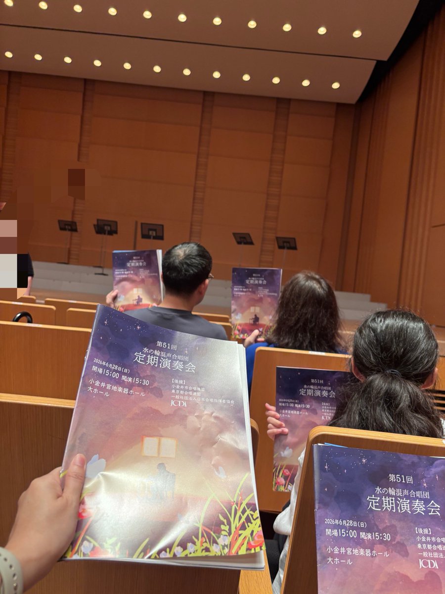 hamorenger's tweet photo. 本日はこちら🎶水の輪さん第51回定期演奏会へ。
ハモレンも歌った「北の国から」楽しみです！！ https://t.co/b7zE9cHfhB