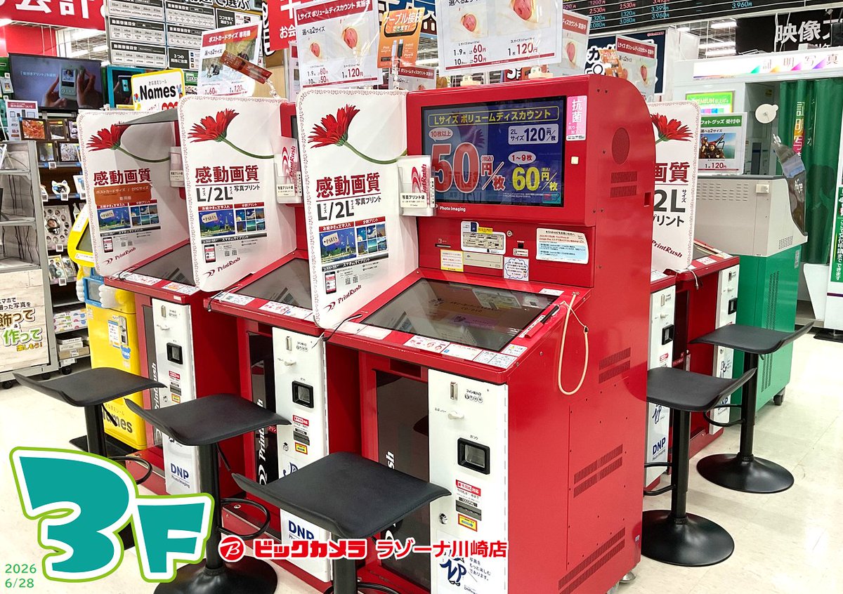 思い出を手元に🖼️♪／ 川崎店3F写真プリントの専門コーナー「DPE