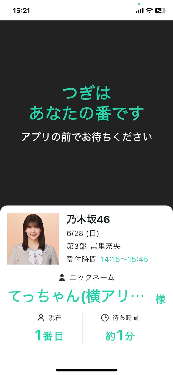 tomomi1116's tweet photo. 3部はなおなお👀  アンダー楽曲の【フォルテシモ】の話をして終わり👄👋  フォルテシモいい曲だよね🤔👍  #乃木坂46  #ミーグリ  #冨里奈央 https://t.co/OBuQkihAV7