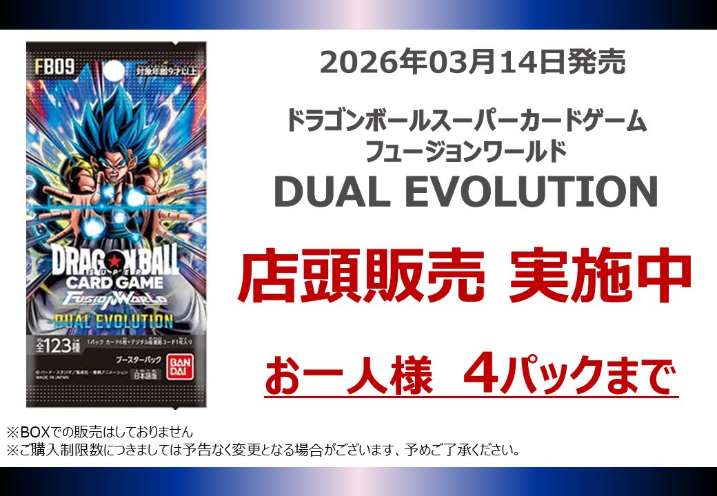 ドラゴンボールカード 入荷情報 ドラゴンボールスーパーカードゲーム