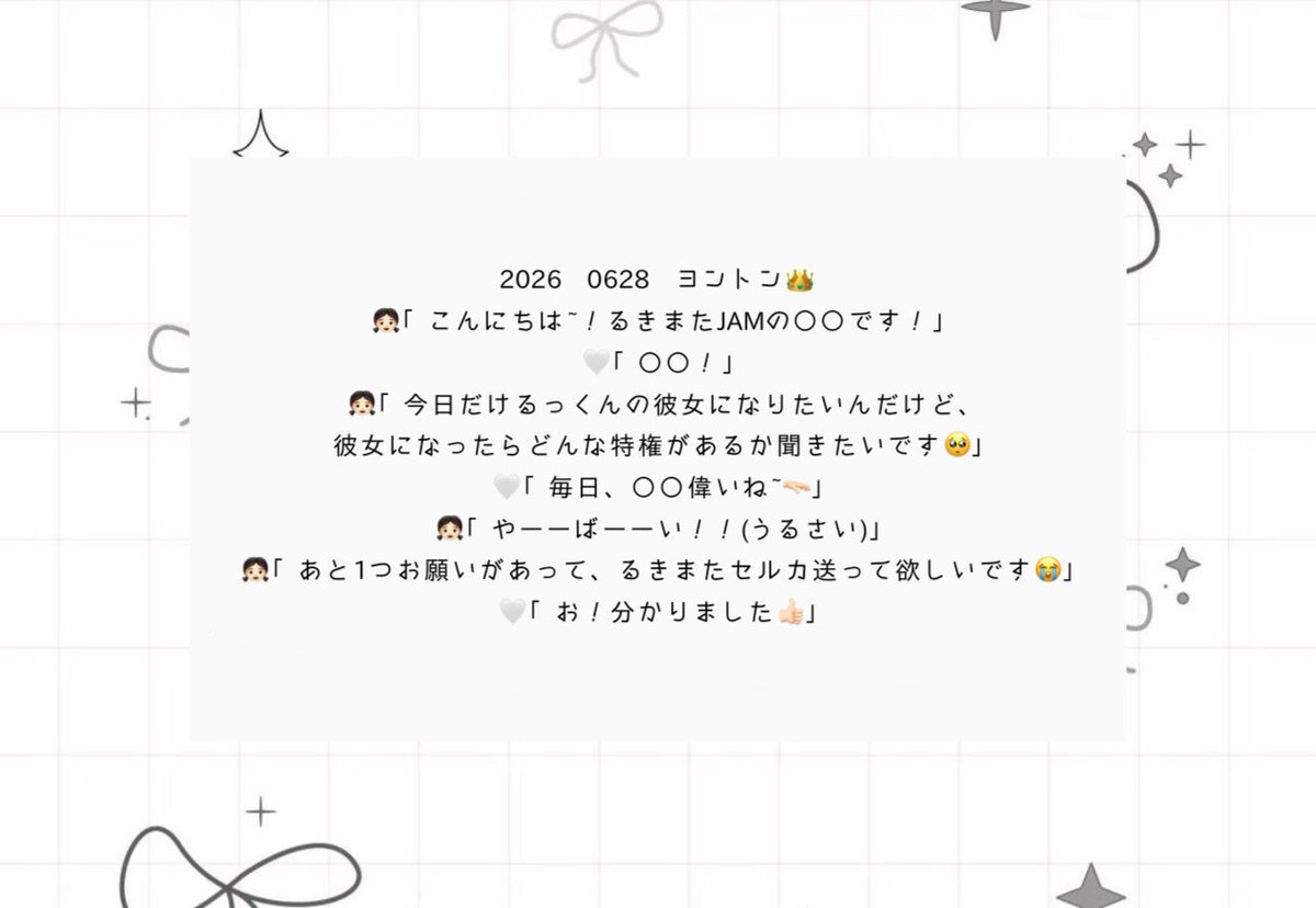 ru__kimata's tweet photo. 今日だけるっくんの彼女(ᐡ⸝⸝ᴗ  ̫ ᴗ⸝⸝ᐡ)⬅️
るきまたセルカ送ってくれたら嬉しいな~💌🤍
忙しい中お話してくれてありがとう➰⋆꙳

#JIBLUEオンライントーク #JIBLUEヨントン
#白岩瑠姫 https://t.co/lKBKtRbN2F