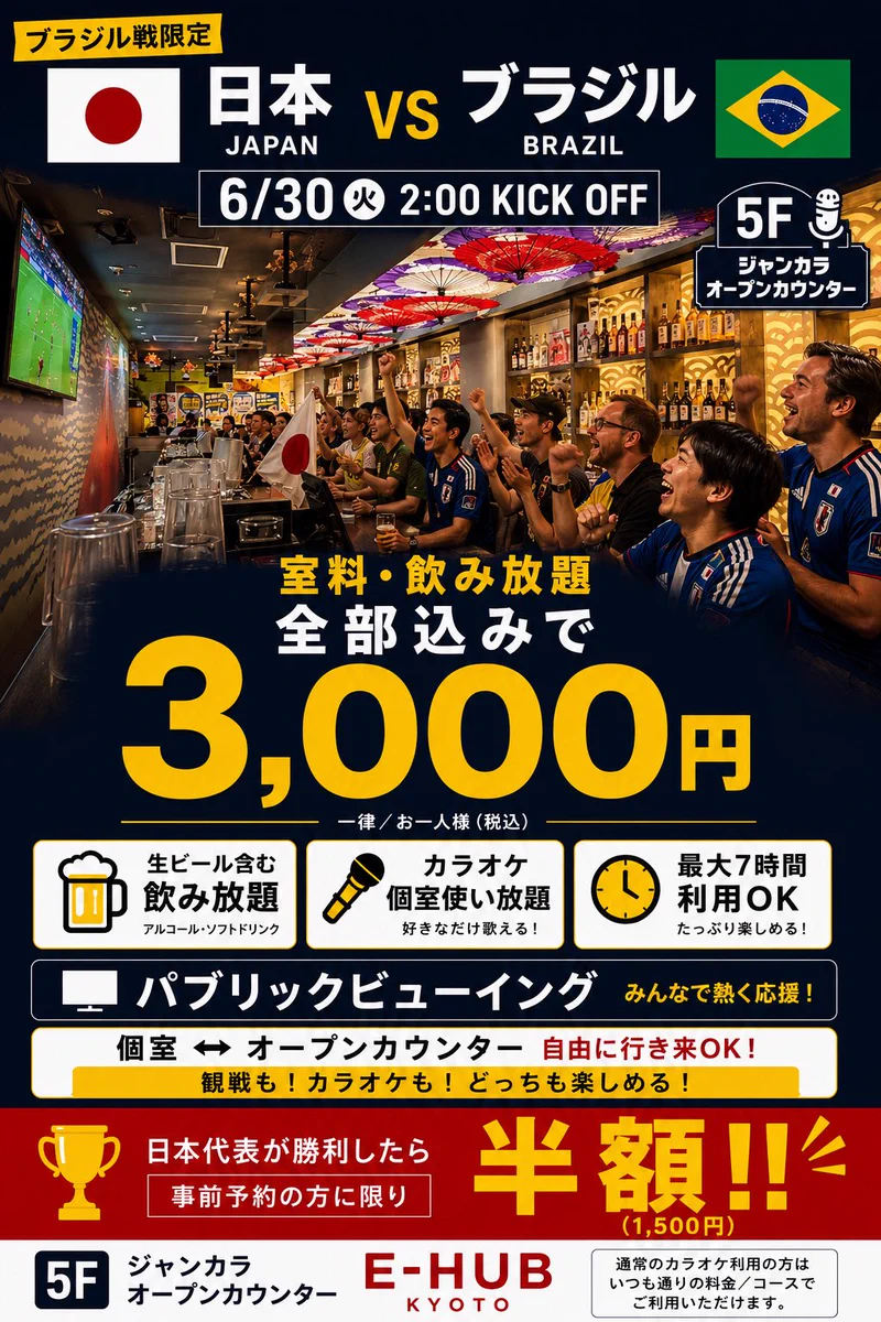 公式】ENTERTAINMENT HUB KYOTO on X: 