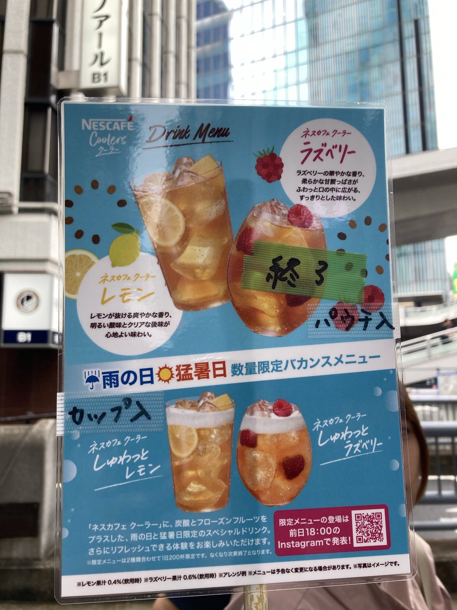 chibitoroko's tweet photo. 渋谷ストリームでやってるネスカフェのイベントでレモンコーヒーをゲット🍋
ラズベリーも飲んでみたいな。
#コーヒーなのにフルーティー　#PR https://t.co/RAEYmedxFt