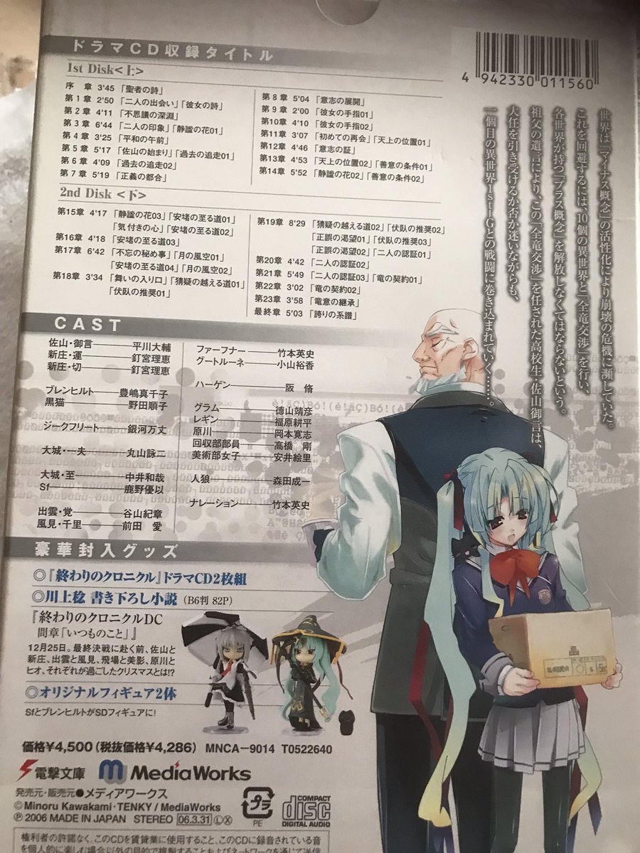 rin_voifro's tweet photo. 実家漁ってたら聖遺物発見！ https://t.co/MUshX33xVa
