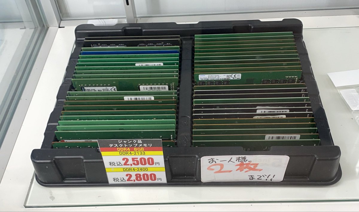 DDR4のジャンクメモリがいい感じのお値段！