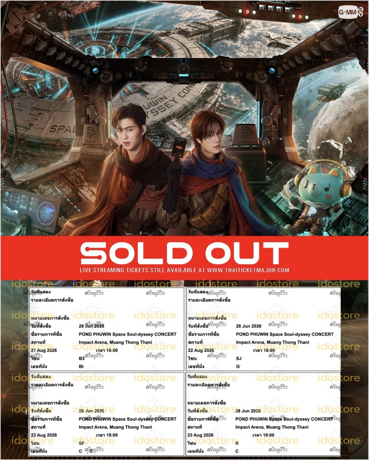 IDOSTORE's tweet photo. รีวิวกดบัตร PondPhuwin Concert

— บัตร 6000 จำนวน 1 ใบ
— บัตร 4500 จำนวน 3 ใบ
— บัตร 3500 จำนวน 1 ใบ

❌not for sell❌

#PondPhuwinConcert #ไอดูรีวิว https://t.co/w4OQSAqoHW