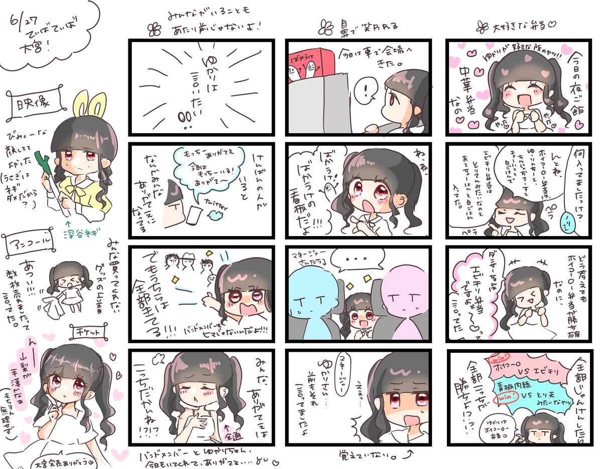 ぽんちゃん໒꒱ (@k2201114) / Posts / X