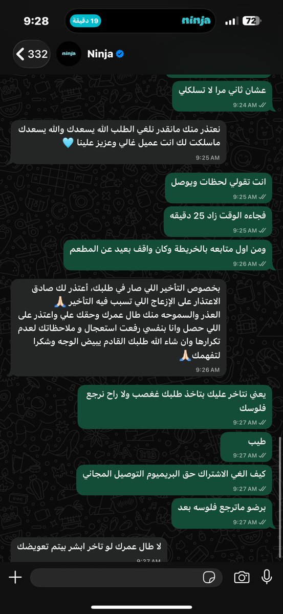 00100Hn's tweet photo. @Ninjaappksa ممكن شرح للحالة ذي؟! https://t.co/S40Lyo3bnP