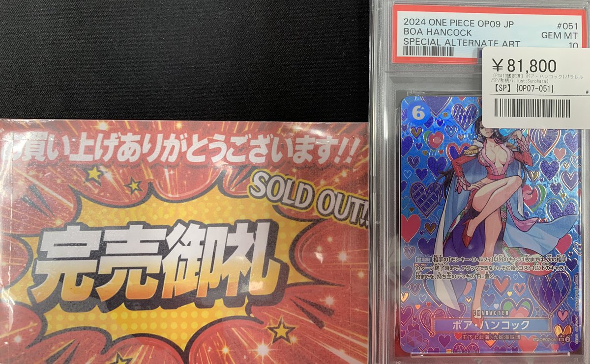 こちらご購入いただきました！ お買い上げありがとうございます