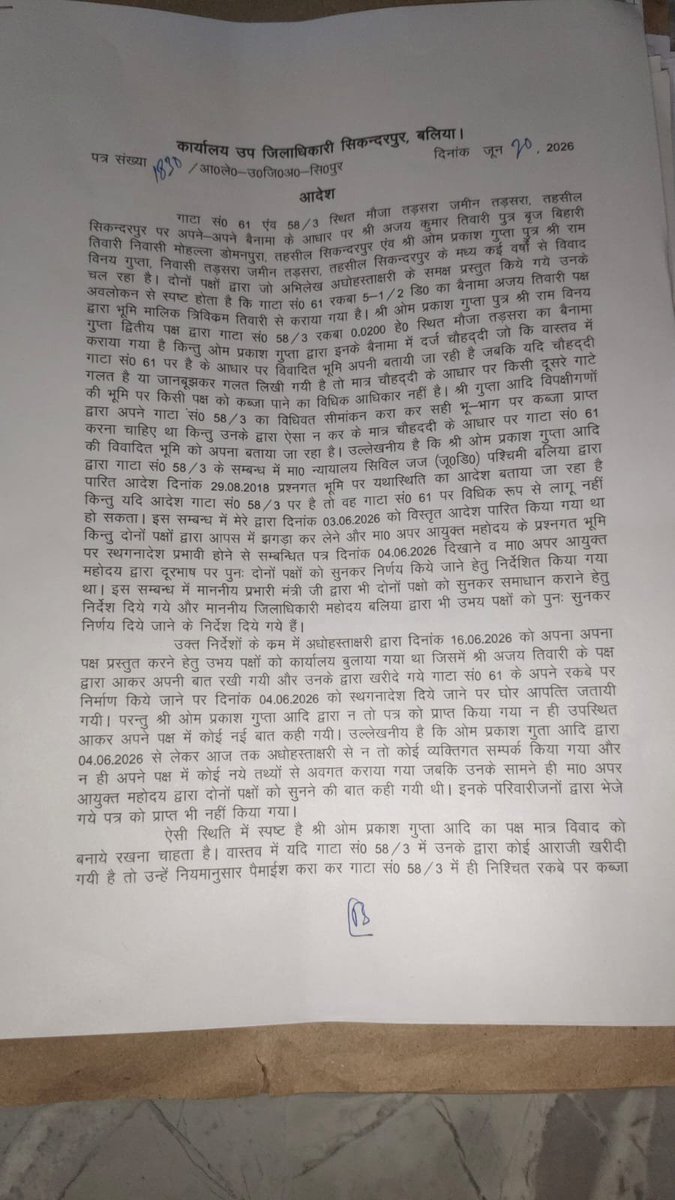 Aajskp's tweet photo. @digazamgarh @AdityaG85317518 @azamgarhpolice @INCUttarPradesh @Uppolice @yadavakhilesh @balliapolice आप के लिए सूचना प्रेषित
@adgzonevaranasi 
@balliapolice https://t.co/KsyocXVsiK